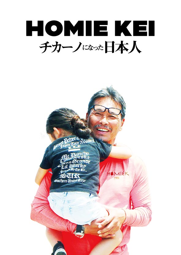 『HOMIE KEI』イメージ画像