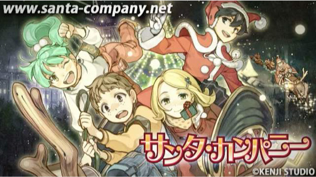 「サン・カンパニー」イメージ画像