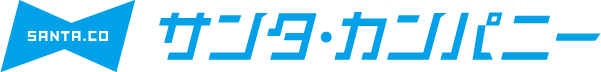 株式会社サンタ・カンパニー
